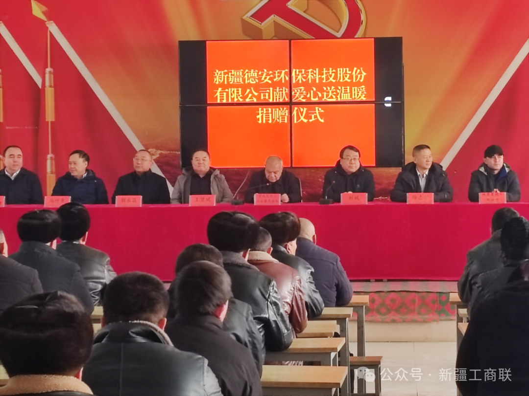 新疆德安環(huán)?？萍脊煞萦邢挢?zé)任公司向莎車縣捐贈(zèng)一批智能環(huán)保設(shè)備